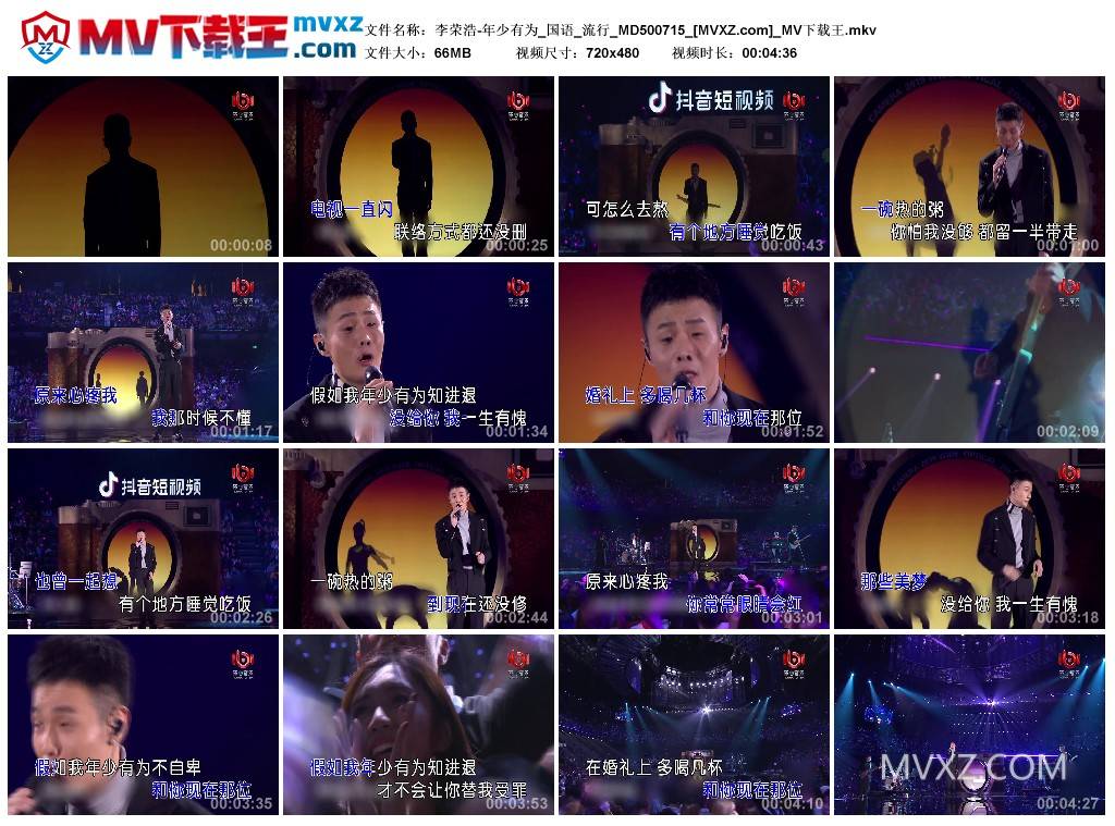 李荣浩-年少有为_国语_流行_MD500715